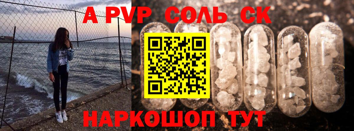 Alpha-PVP Crystall  Вход с VPN  Alpha-PVP  Alpha PVP Crystall  Заречный  Альфа ПВП СК 