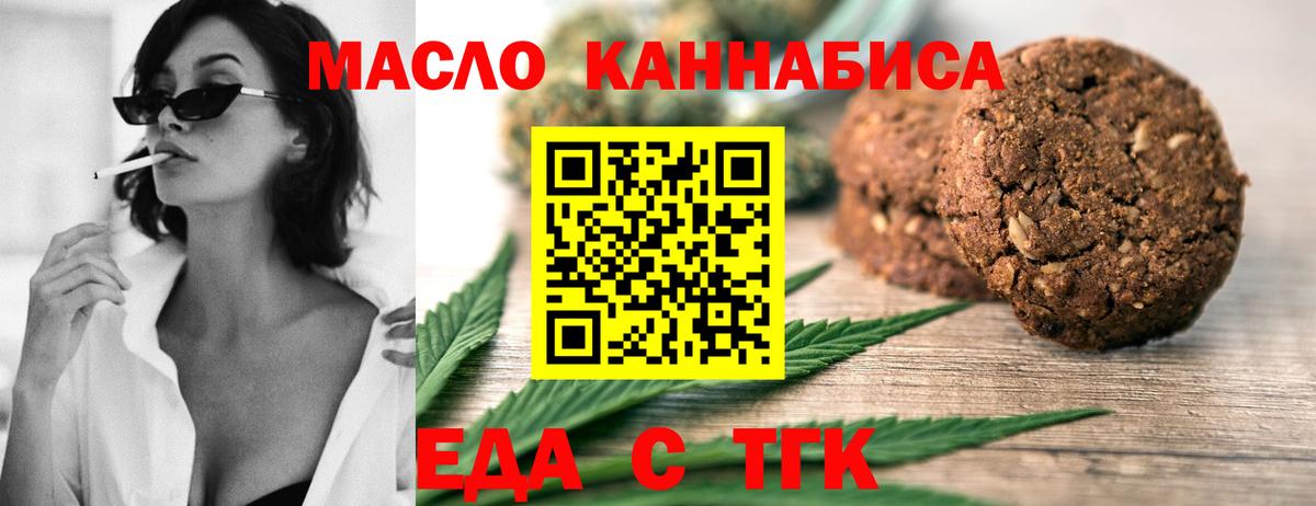 Заречный  Печенье с ТГК конопля  Вход с VPN 
