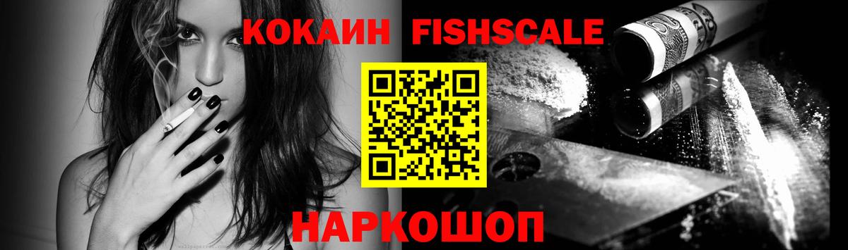 КОКАИН 99%  Cocaine Перу  Вход с VPN  Кокаин  Заречный 