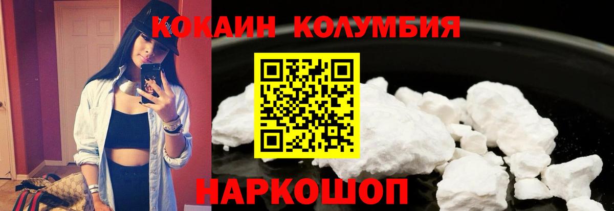 COCAIN Колумбийский Заречный