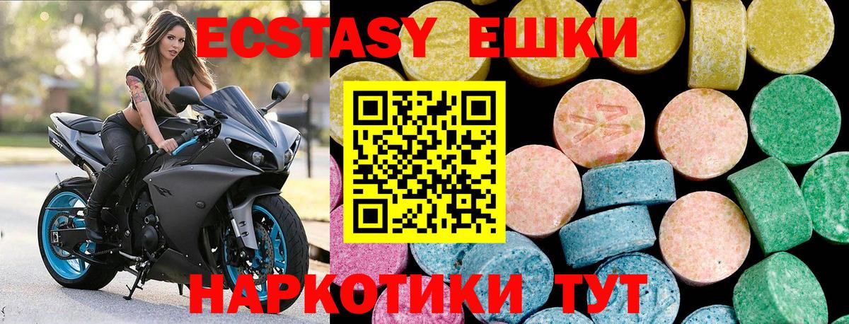 ЭКСТАЗИ VHQ Заречный