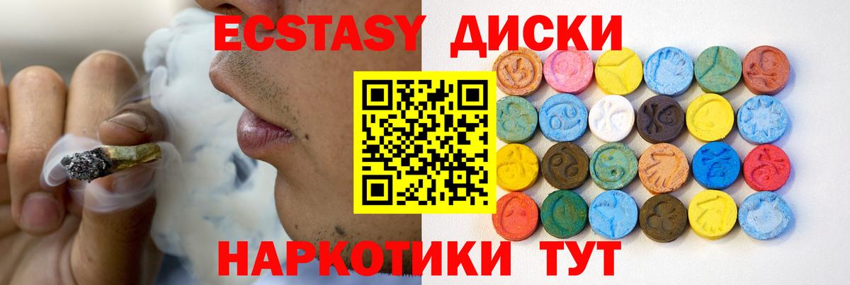 ЭКСТАЗИ  блэк спрут tor  Заречный  ЭКСТАЗИ mix  Экстази таблы  Вход с VPN 