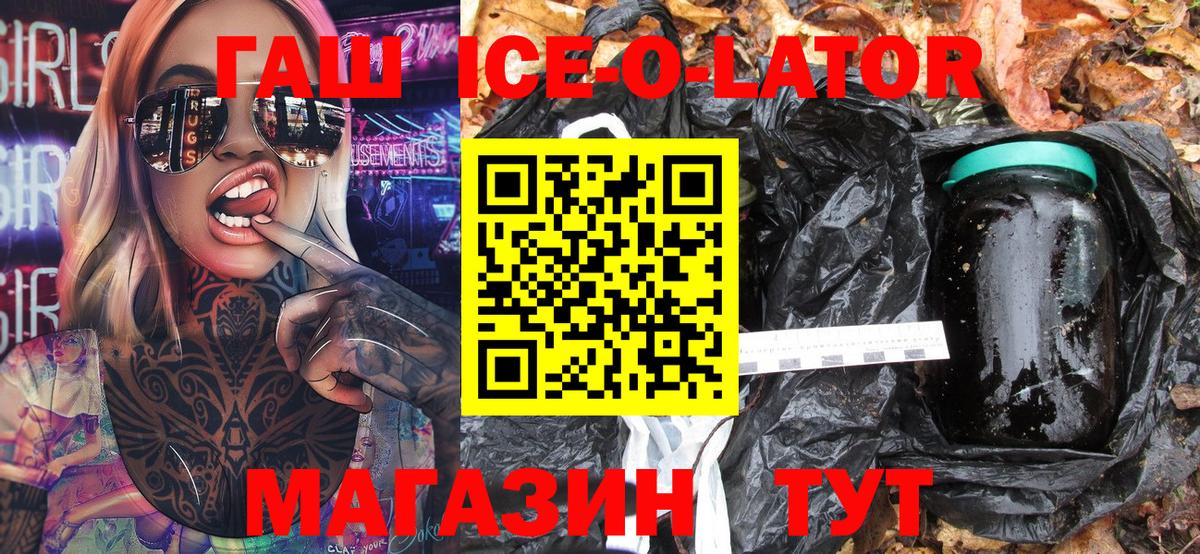 ГАШ Premium  Гашиш гашик  Заречный  Вход с VPN 