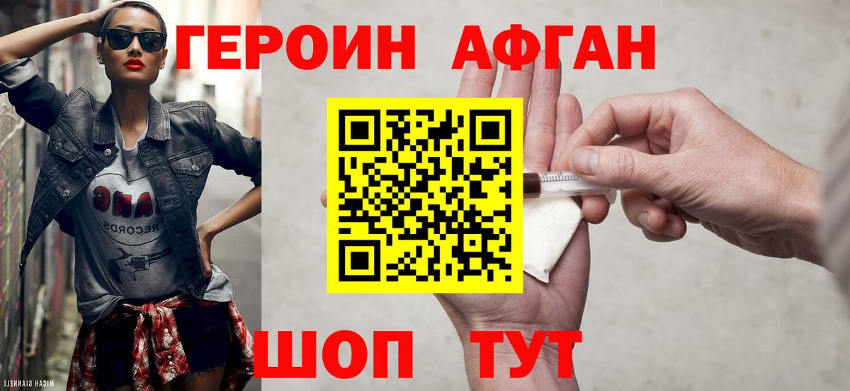 ГЕРОИН VHQ  Вход с VPN  Заречный 