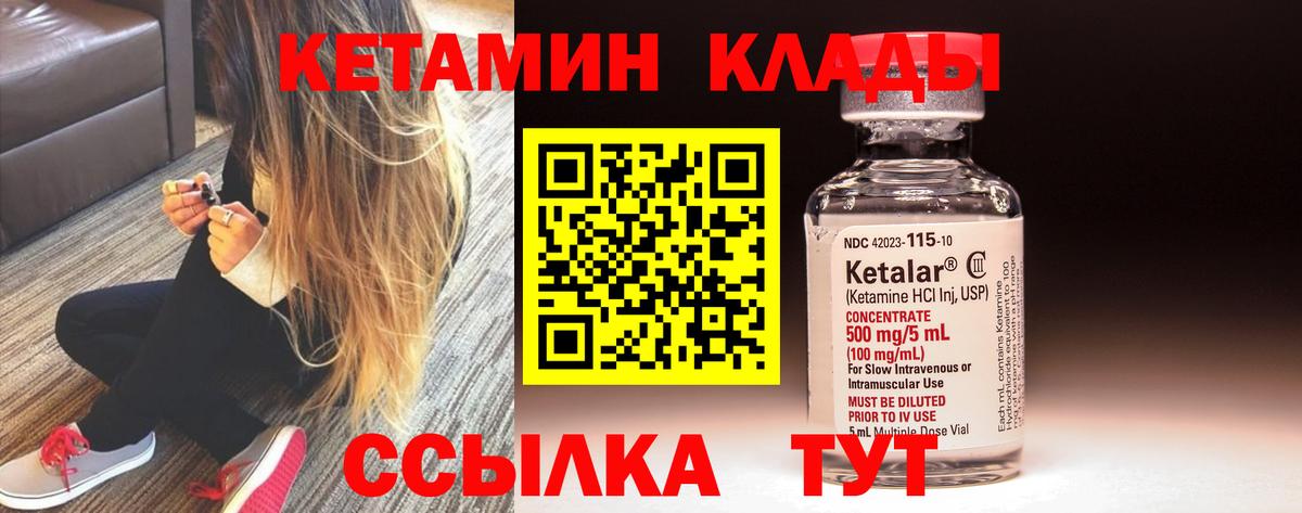 КЕТАМИН ketamine Заречный