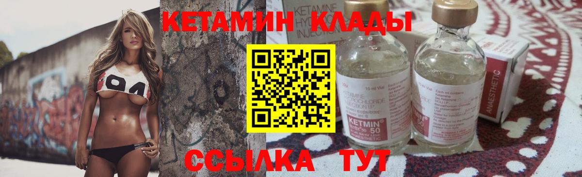 Заречный  Кетамин VHQ  Вход с VPN 