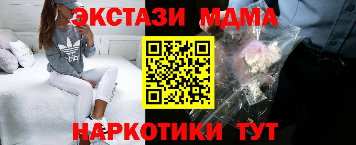 МДМА VHQ  Вход с VPN  Заречный 
