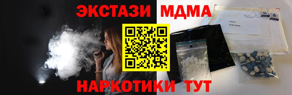 МДМА VHQ Заречный