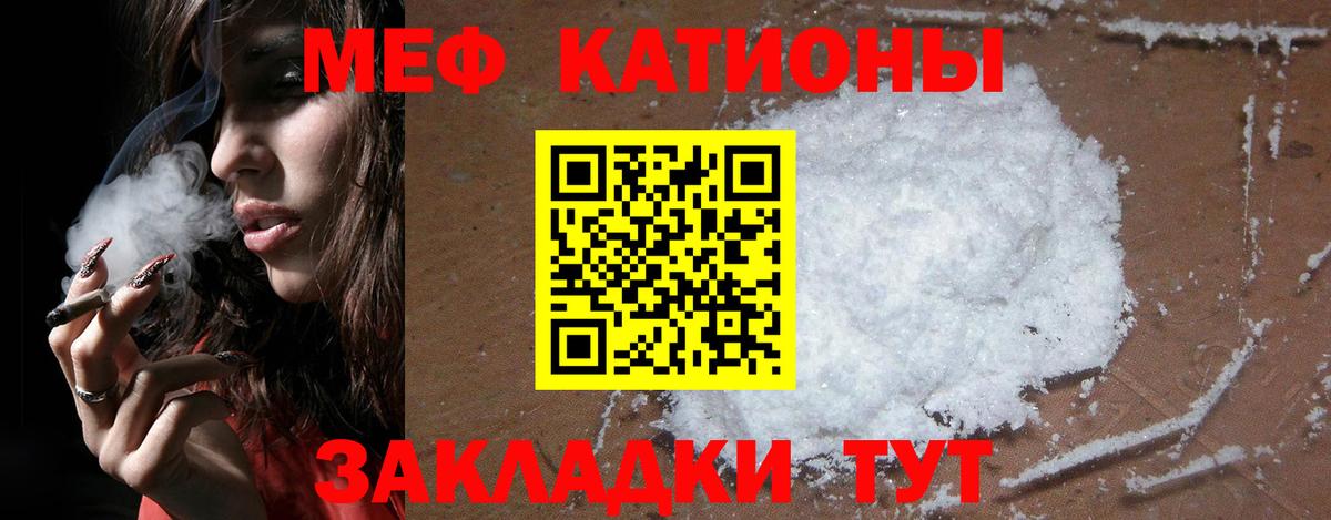 Меф Заречный