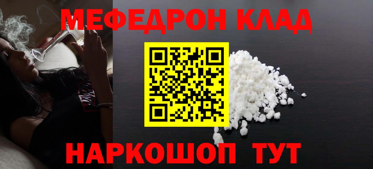 Мефедрон мяу мяу  МЕФ  МЕФ VHQ  Заречный  Вход с VPN 