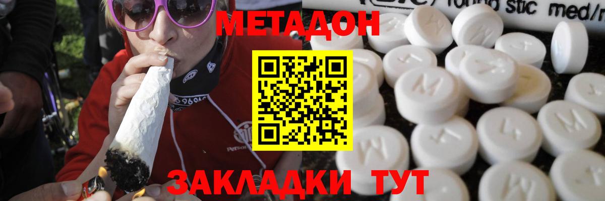 МЕТАДОН VHQ  Вход с VPN  Заречный  Метадон мёд 