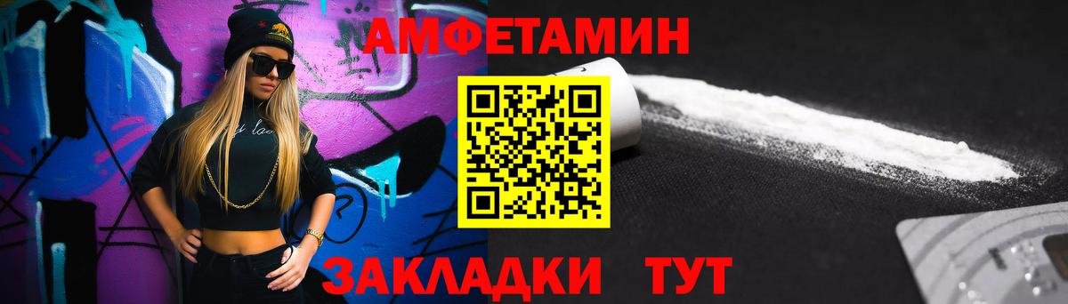 МЕТАМФЕТАМИН мет Заречный