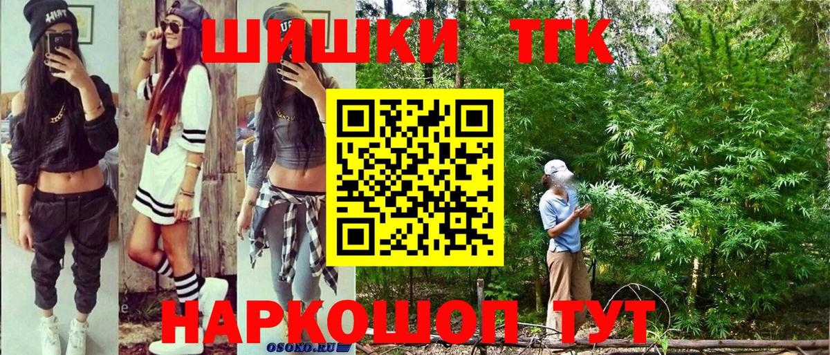 Заречный  Шишки марихуана White Widow  Марихуана план  Каннабис конопля  Вход с VPN  Канабис THC 21% 